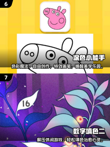 2025必玩填色小游戏🔥轻松治愈超解压🎨截图4