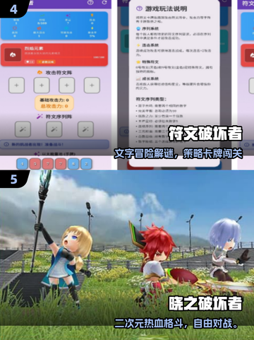 🔥2025最上头的破坏手游💥截图3