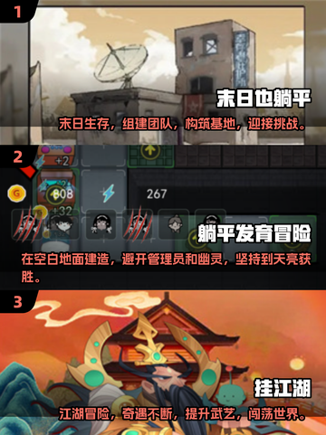 躺平发育！2025超🔥好玩游戏推荐🎮截图2