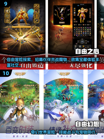 2025自由手游TOP10🔥畅玩推荐🎮截图5