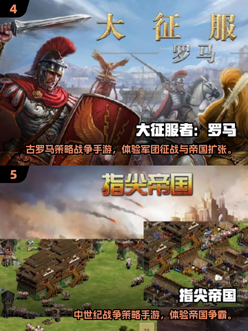 🔥2025高人气单机国战手游TOP榜💥截图3