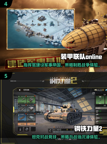 🔥2025必玩坦克游戏推荐💥经典装甲大战来袭🎮截图3