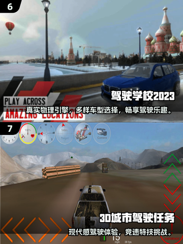 🔥2025最爽自动挡驾驶游戏大揭秘！🎮截图4
