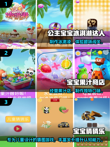 🔥1岁半宝宝最爱的7个早教游戏推荐！👶✨截图2