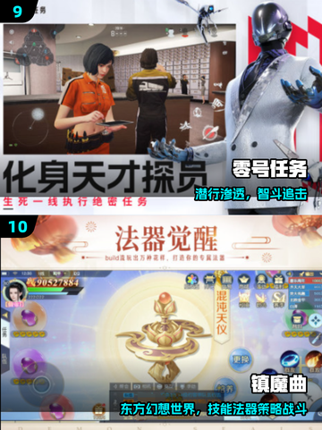 🔥2025网易爆款游戏TOP10💥截图5