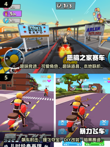 🔥2025最🔥赛车游戏合集🚗技能盘点Race到飞起⚡截图3