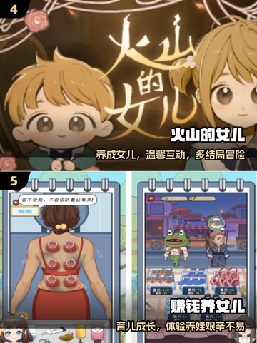 👧2025最上头养女儿游戏推荐！截图3