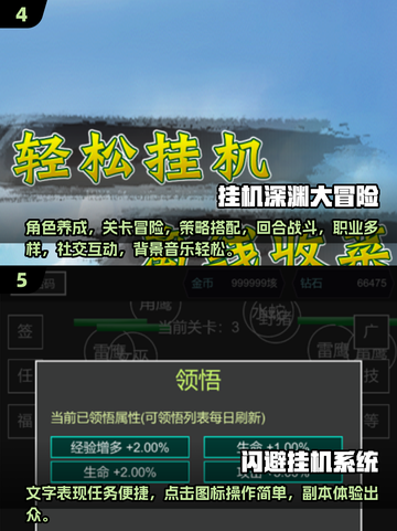 🔥2024必玩安卓挂机游戏合集，轻松躺赚欢乐多！🎮截图3