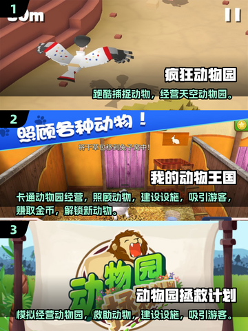 🔥2025超火动物世界手游大集合！🎮✨截图2