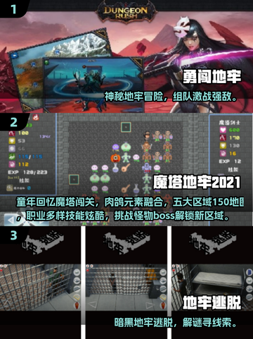🔥2025最受欢迎地牢手游榜单出炉！🎮截图2