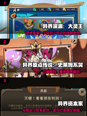 🔥2025异界游戏TOP榜🎮超耐玩推荐！截图2