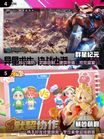 🔥2025最受欢迎多人手游排行榜，和好友开黑必备！🎮截图3