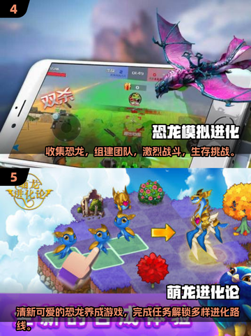 2025必玩🔥人类进化游戏合集💥超耐玩！截图3