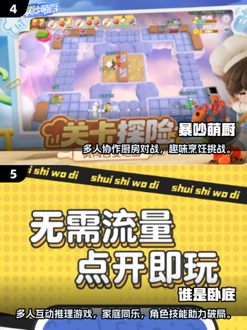 🔥2025最火家庭游戏TOP榜🎮宅家玩到嗨！截图3