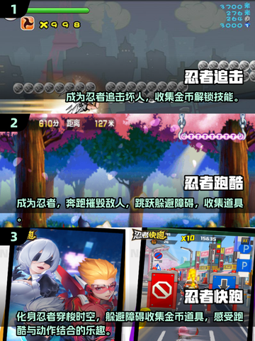🔥2025必玩！超赞忍者跑酷游戏合集💥截图2