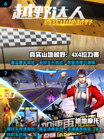 🔥2024必玩！经典山地车游戏合集🎉截图4