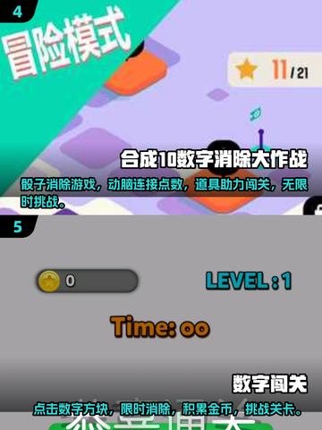 🔥2025超有趣数字手游推荐，玩到停不下来！💥截图3