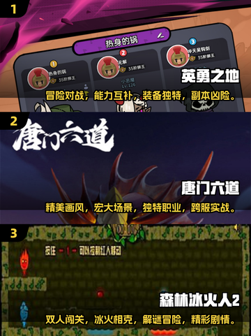 🔥2025必玩双人合作闯关游戏下载💥截图2