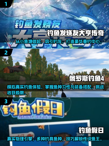 🎣2025最🔥真实钓鱼游戏合集，钓鱼达人必玩❗截图2
