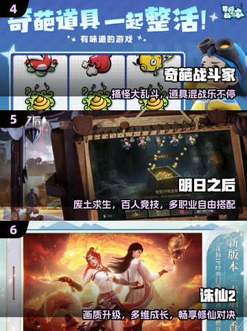 🔥2025最火平板游戏TOP榜🎮截图3