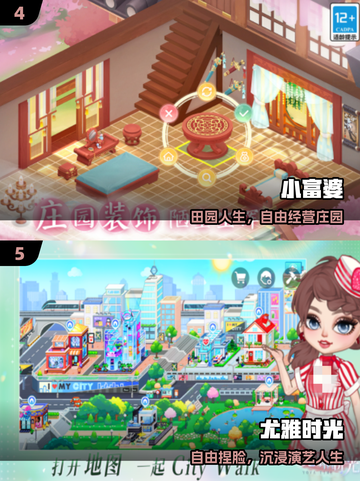 ✨2025最治愈休闲游戏TOP榜来了！🎮截图3