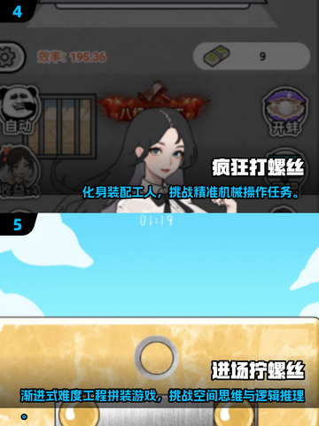 螺丝游戏推荐2025🔥免费高质量合集🎮截图3