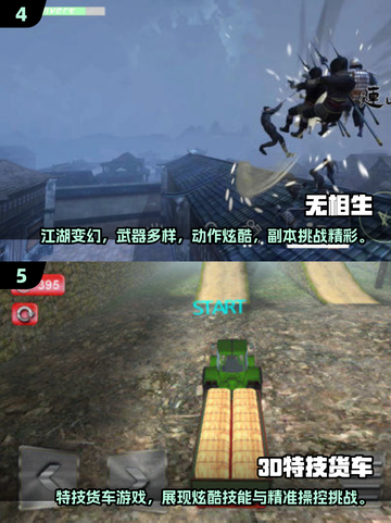 🎮2025必玩3D单机游戏全收录！免费下载🔥截图3