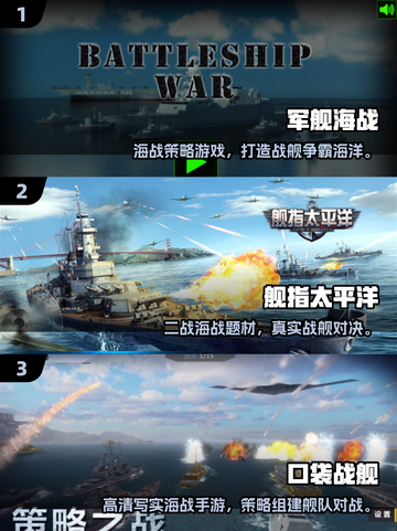 🔥2025最耐玩战舰游戏TOP10榜单来袭！🚢💥截图2