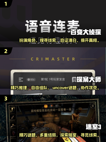 🔥2025必玩🔥三人解谜游戏下载排行💡截图2