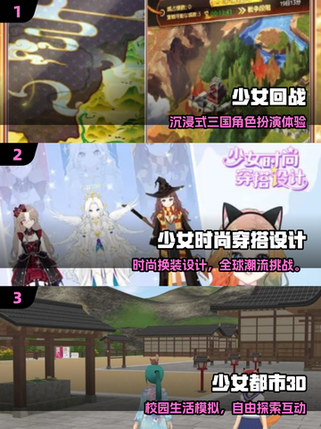 2025少女必玩小游戏合集🎮轻松治愈治愈系推荐💖截图2