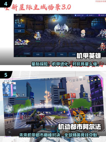 🔥2025超燃高达游戏下载来袭！🎮截图3