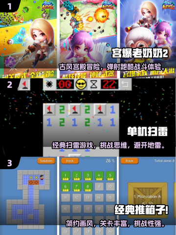 童年回忆杀！2025超火小游戏下载合集💥🎮截图2