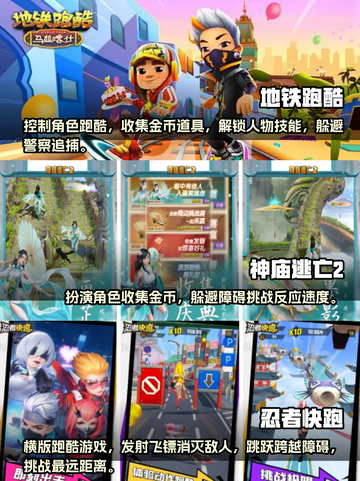 🔥2022超赞单机跑酷游戏下载推荐🎮截图2