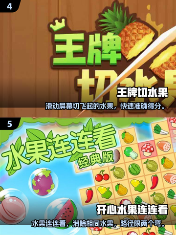 🔥2025必玩水果街机手游大公开！🍉🍒🍊🎮截图3