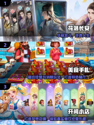 2025女生必玩小游戏合集💥手机下载全攻略📱截图2
