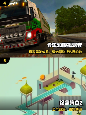 🔥2025必玩大型单机TOP榜🎮截图3