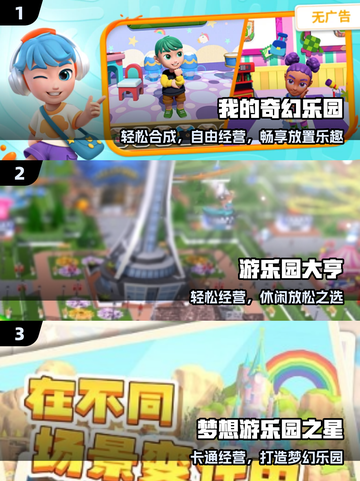 🔥2025最火乐园游戏TOP榜💥截图2