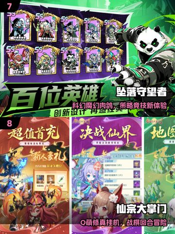 🔥2025四人必玩互动神游💥截图4