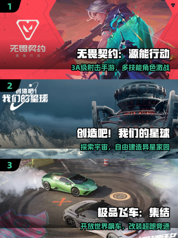 🔥2025最炸裂3A手游TOP榜💥截图2