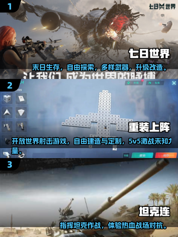 🔥网易射击游戏必玩清单✨2025流行趋势抢先看！🎮截图2