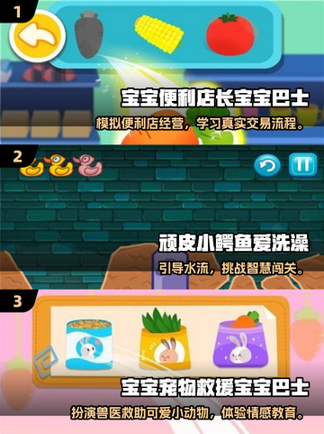 2025超🔥儿童游戏合集！🎮亲子互动必备截图2