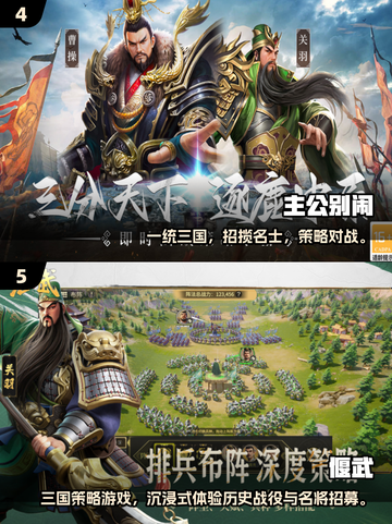 🔥2025最新三国游戏合集💥🎮截图3