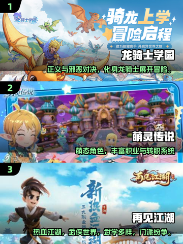 🔥2025必玩MMORPG五大神作榜单！🎮截图2