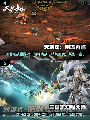 🔥2020必玩免费策略手游排行榜🔥截图3