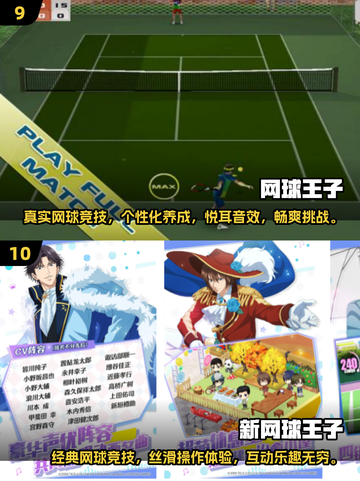 🔥2025必玩！十大经典手机网球游戏排行榜🎾截图5