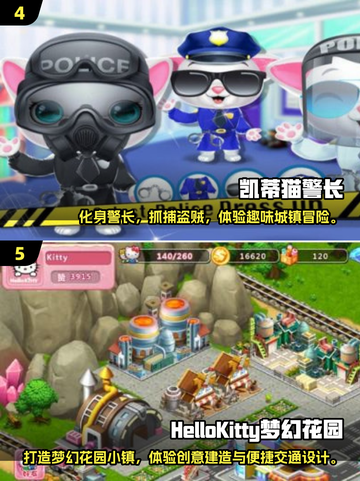 2025必玩HelloKitty游戏TOP5榜单🎮✨截图3