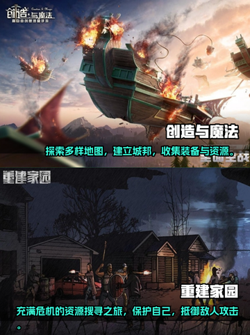 🔥2022超好玩多人生存手游推荐🎉截图3