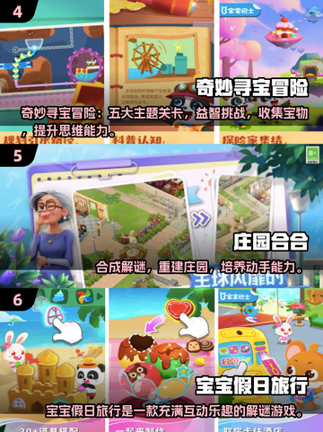 🎮六一必玩！2025超🔥儿童手游合集来袭截图3
