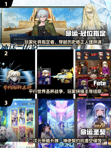 🔥2025必玩Fate手游推荐✨截图2