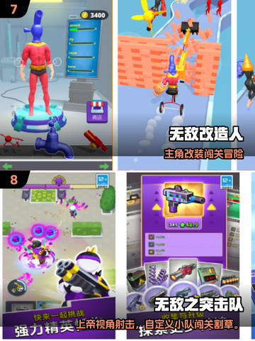 🔥2025免费无敌游戏TOP10榜单出炉！🎮截图4